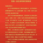 网传广东普宁一中学多名学生出操时被地面烫伤学校、教育局回应