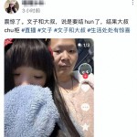 曝网红“文子”男友出轨男方大34岁下月结婚聊天记录太辣眼