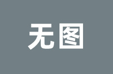 快播在线观看免费观看电视剧网站是什么（快播免费观看电视剧的平台）