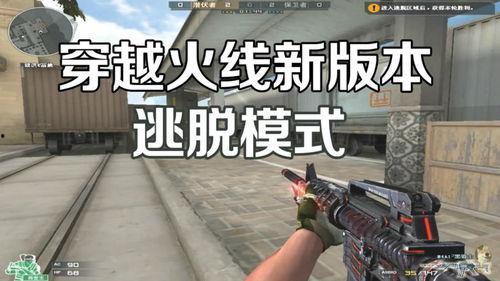 穿越火线最新爆料都在哪里看的,揭秘官方爆料渠道汇总