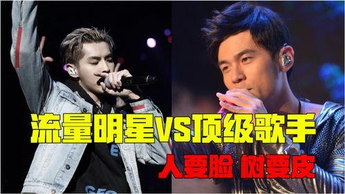 明星唱歌pK,明星歌唱PK巅峰对决