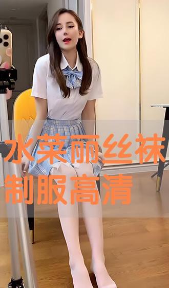 莲美恋丝袜无码链接,探寻无码世界的神秘魅力