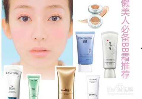 bb霜的使用视频,打造完美妆容