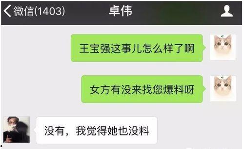 离婚丑事爆料视频在线观看,视频爆料事件全程回顾