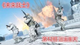 未来戦士  在线播放