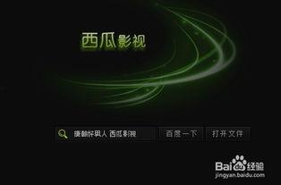 日本DVD 西瓜影音,视听盛宴，尽享精彩瞬间