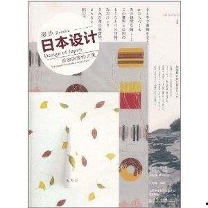 漫步日本设计pdf,传统与现代交融的视觉之旅