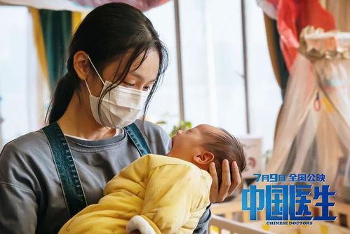 日本医生明星,跨界闪耀的医学之光