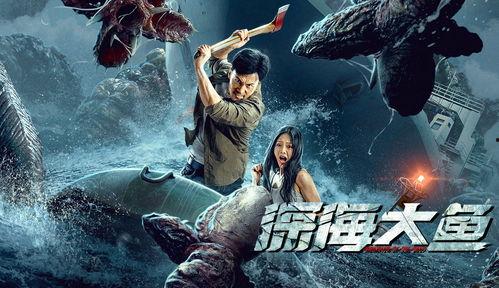 海大鱼在线免费观看,海大鱼在线免费观看，开启奇幻海洋之旅