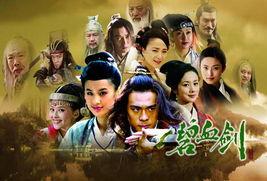 碧血剑在哪个视频看,探寻金庸武侠经典之作的视频解读之旅