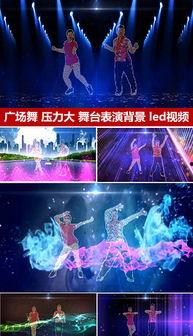 广场舞压力大视频,揭秘现代都市女性的身心挑战