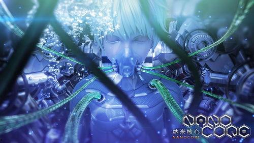 纳米核心第2季免费观看,免费解锁，探索未知科技奥秘