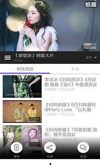 明星训练视频下载,跟随训练视频打造完美身材